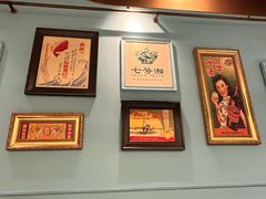 -七号湘(南湖路店)