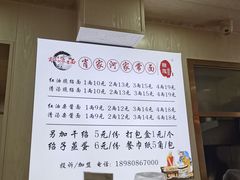 -肖家河家常面(肖家河北街店)