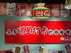 -福苗小骆驼烧烤(望京店)