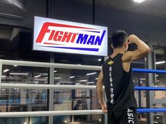 -FIGHTMAN格斗俱乐部(长宁临空店)