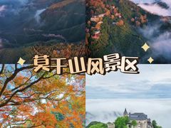 -莫干山风景区