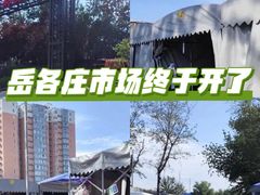 -岳各庄批发市场(西四环中路店)