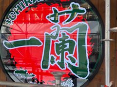 -一蘭拉面(铜锣湾店)