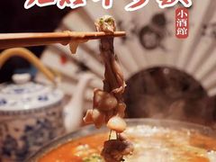 -先启半步颠·川菜小炒