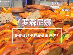 -罗森尼娜(德思勤店)