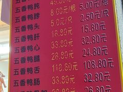 菜单-北京王府井烤鸭(泰兴店)