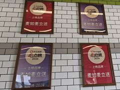 -MT麦如麦立送(五矿live店)