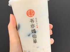 -书亦烧仙草(印象汇都市店)