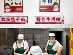 -小秋水饺(大成路总店)