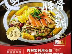 -天都火锅酒楼(虹梅南路店)