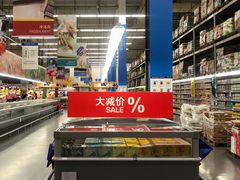 -麦德龙(青羊店)