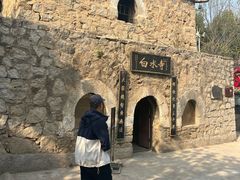 -白水寺森林公园