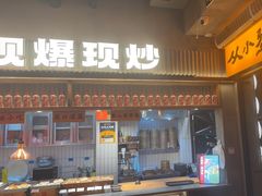 -李犟大爆鳝面·手工蟹黄包(湖滨西湖店)