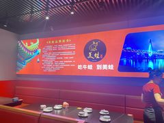 -美蛙四季(六里桥店)