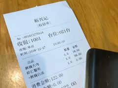 -裕兴记·三虾面(西北街总店)