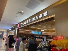 -霸王茶姬(上海静安大悦城店)