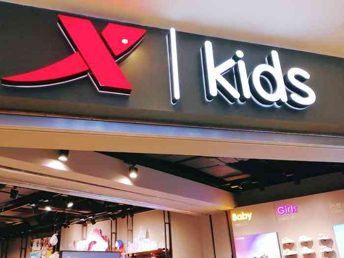 特步kids(七彩metown购物中心店)-"特步kids———(七彩me town .