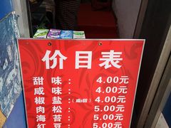 -殷姐糯米包油条