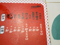 时刻表-南城十里潮汕鲜牛火锅·鲜虾生滚粥(融汇老商埠店)