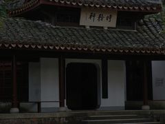 -岳麓山风景名胜区