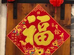 -妈妈的味道·腾冲特色菜(和顺古镇店)