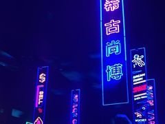 -SPACE CLUB酒吧(九纬路店)