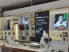 -宝岛眼镜(芜湖大润发店)