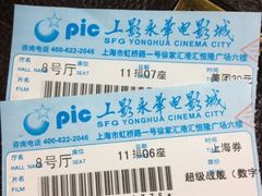 -SFC上影影城(港汇永华IMAX激光店)