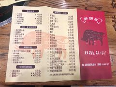 菜单-鲜锦记潮汕牛肉火锅(月坛店)