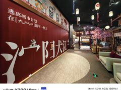 -大江户·温泉洗浴(浑南店)