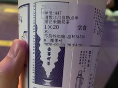 -隆延茶铺(学清路驹然店)