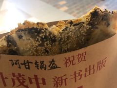 -阿甘锅盔(合生汇购物中心店)
