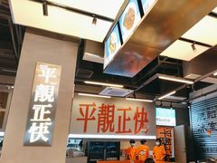 -肥韬茶餐厅(海上世界店)