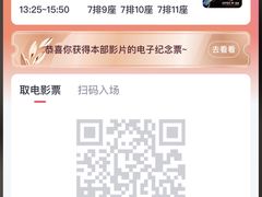 -春天国际影城(中庚漫游城杜比全景声店)