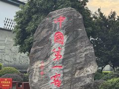 -泸州老窖景区