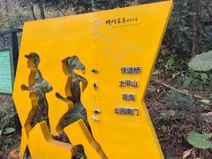 -顺峰山公园