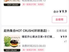 -HOT CRUSH趁热集合·现烤面包(环球港店)