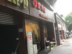 门面-金汤包(美专校街店)