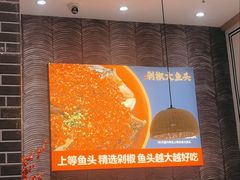 -千稻剁椒大鱼头(CityOn熙地港店)