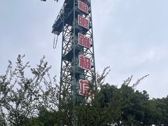 -国色天乡三期陆地乐园