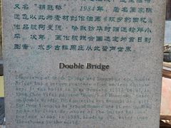 -周庄古镇景区-双桥