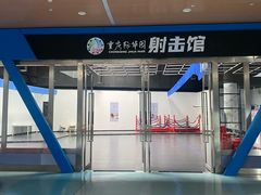 -重庆际华园室内极限运动中心