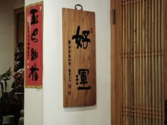 -龙华素斋(龙华路店)