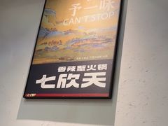 -七欣天香辣蟹火锅(无锡金太湖国际城店)