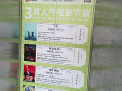 -嘉华国际影城(学清路店)