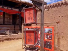 -镇北堡西部影城