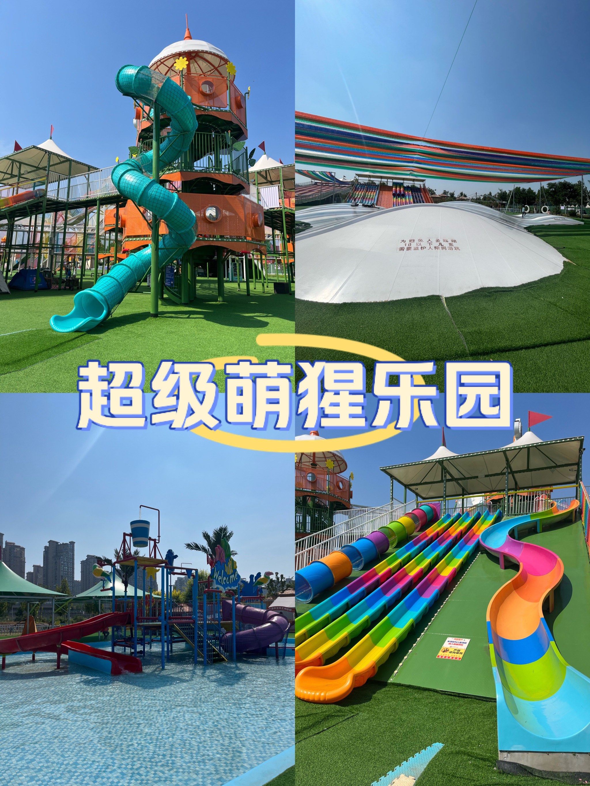 带娃过暑假|性价比超高的户外亲子乐园