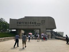 -中国甲午战争博物院