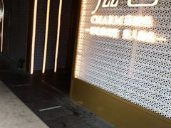 门面-滋色臻选川菜(北京坊旗舰店)