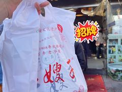 -清真·二嫂子煎饼果子(鼓楼旗舰形象店)